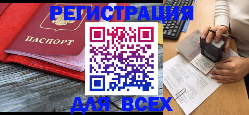 временная регистрация собственник в Буйнакске