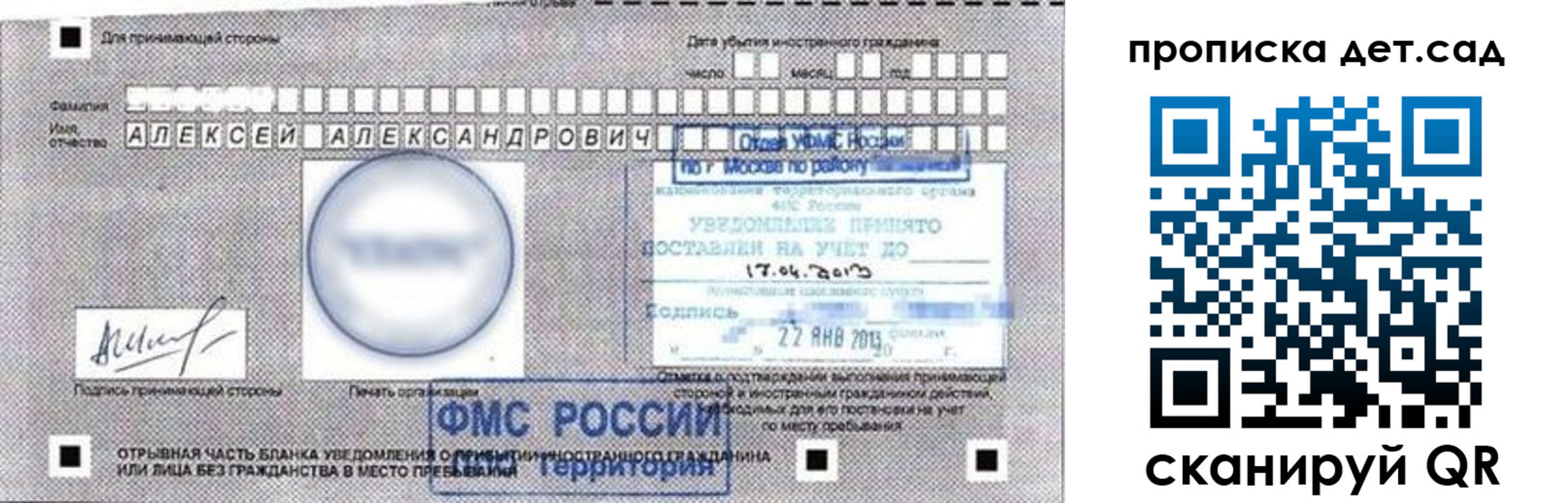 временная регистрация в Буйнакске