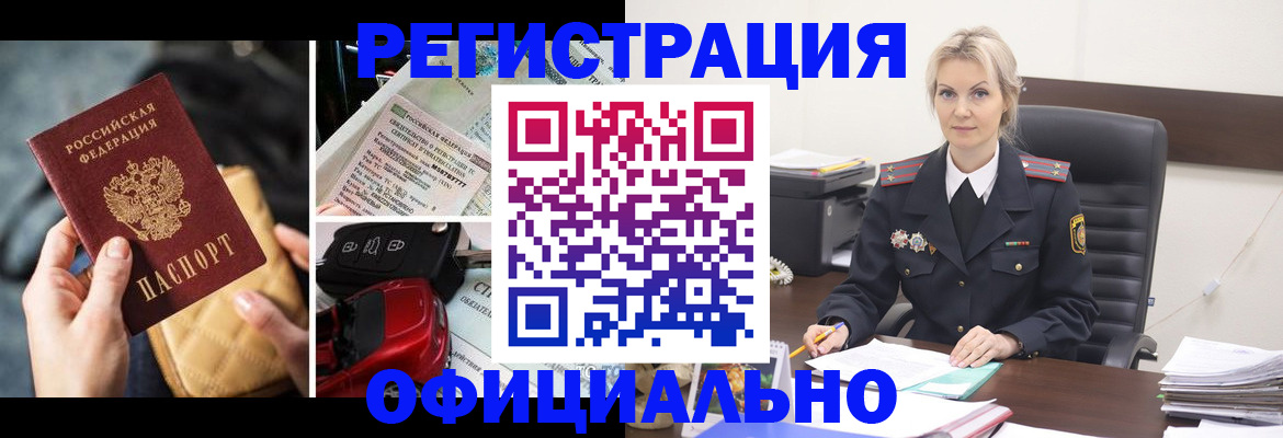временная регистрация недорого в Буйнакске
