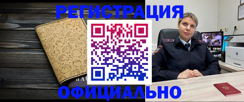 прописка в квартире в Буйнакске