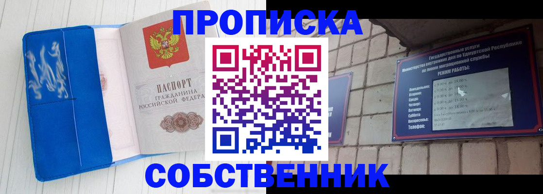 прописка для школы в Буйнакске