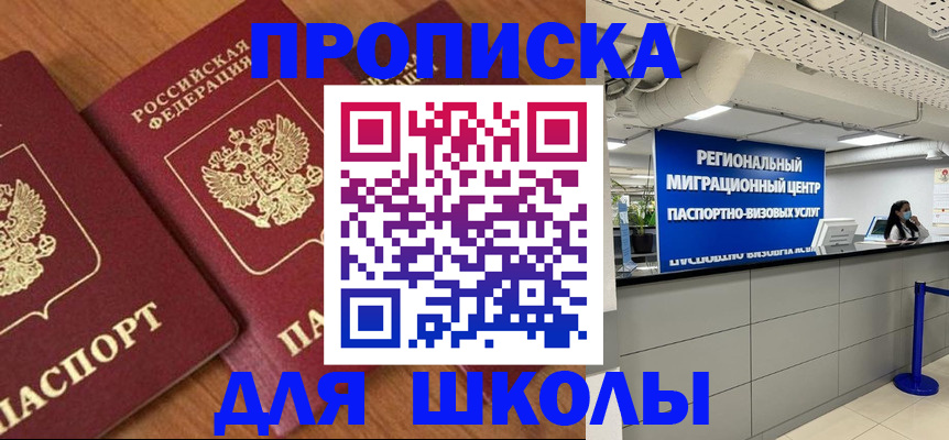 временная регистрация собственник в Буйнакске