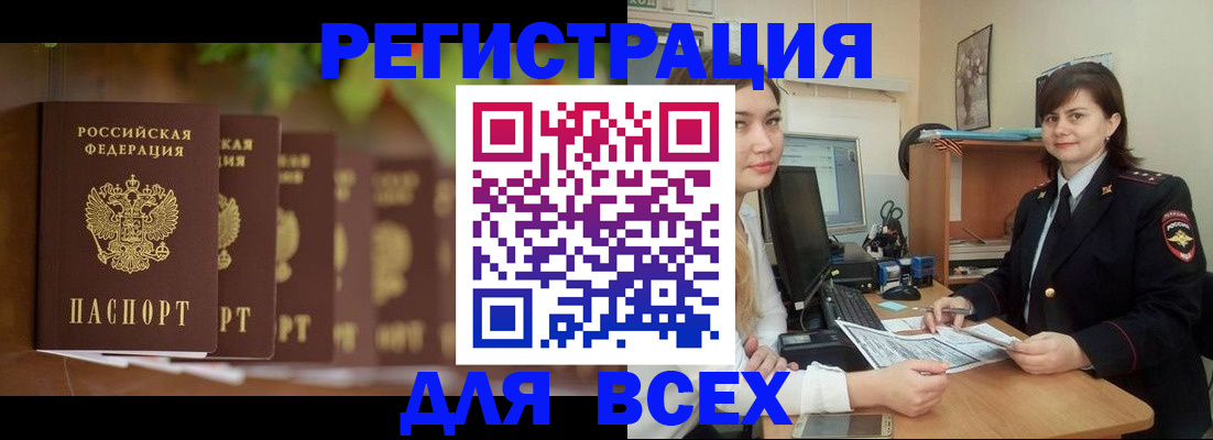 регистрация в Буйнакске