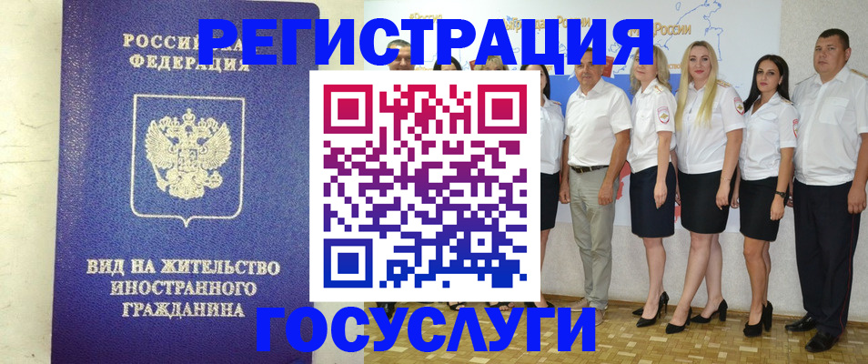 временная регистрация гарантия в Буйнакске